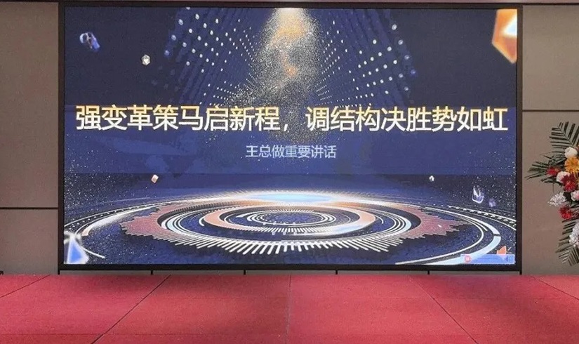 誓师燃斗志，决胜2026！jinnianhui今年会电气销售誓师大会圆满举行